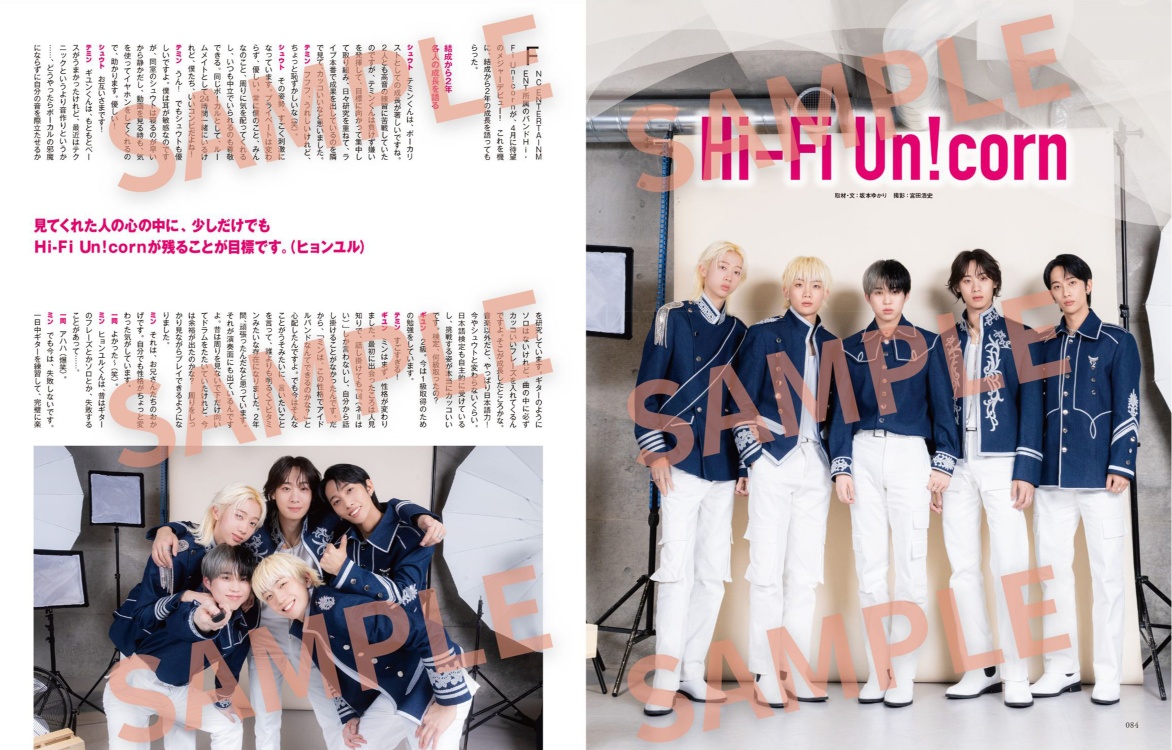 パク・ボゴムが『韓流ぴあ』2025年7月号の画像