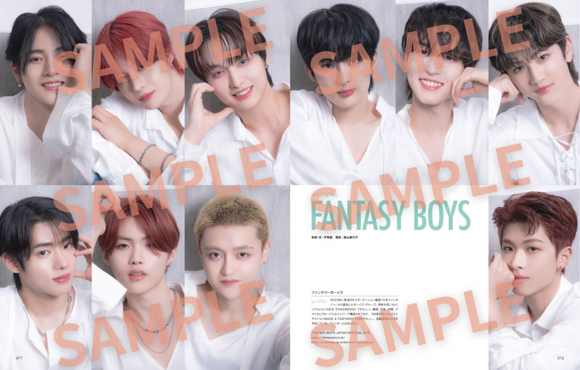 パク・ボゴムが『韓流ぴあ』2025年7月号の画像