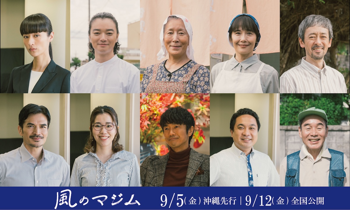 伊藤沙莉主演『風のマジム』に染谷将太ら出演