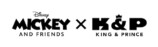King & Princeがミッキー＆フレンズと共演の画像