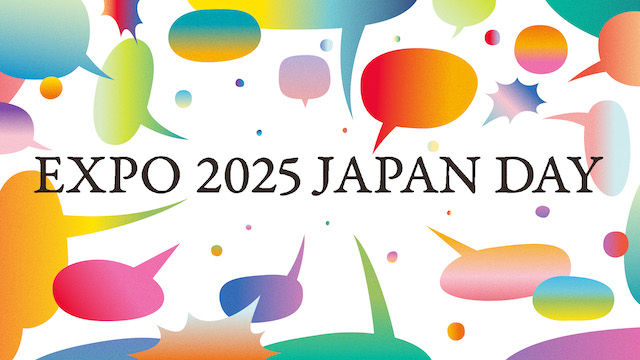 大阪・関西万博 キービジュアル