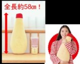 「キユーピー マヨネーズ」“もちふわ”抱き枕が話題の画像