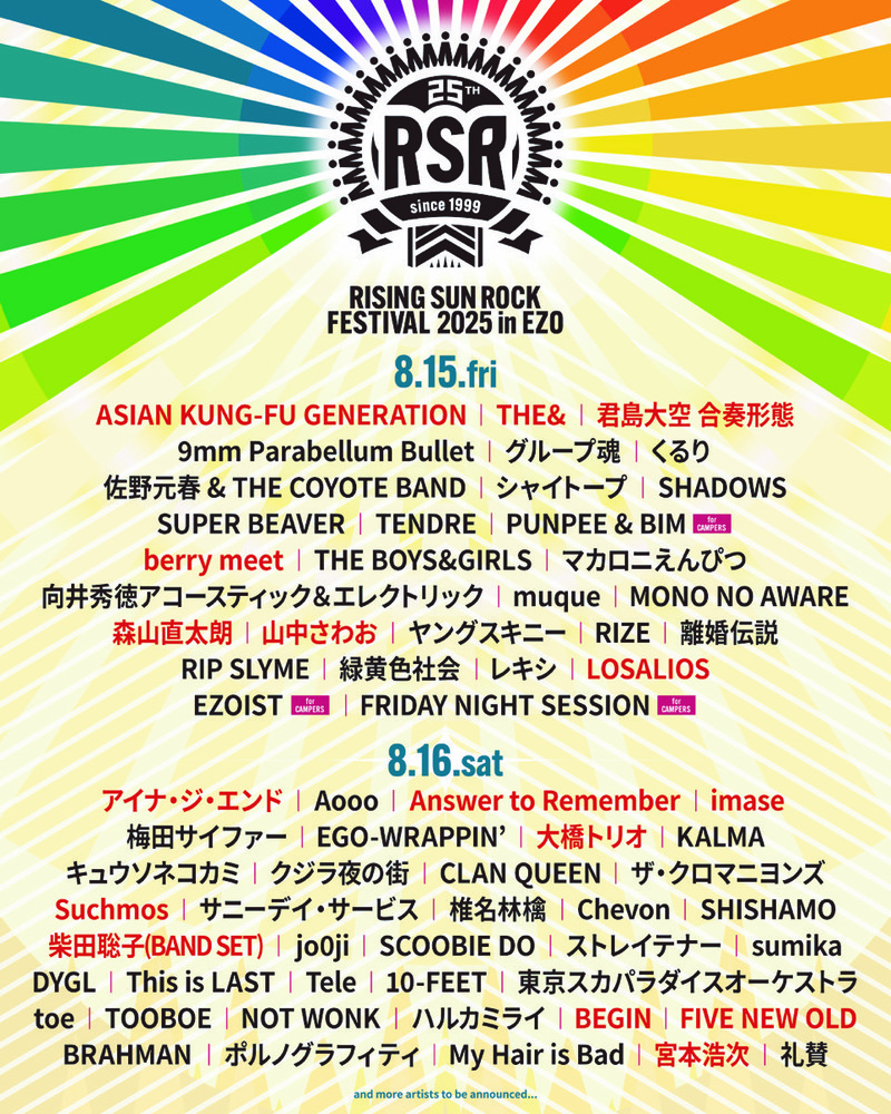 『RISING SUN ROCK FESTIVAL 2025 in EZO』第三弾アーティスト