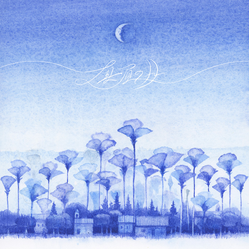 seiza『真昼の月』