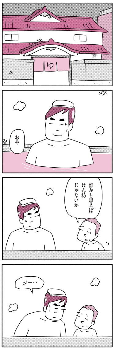 【漫画】サラリーマンの就寝時間、理想は？の画像