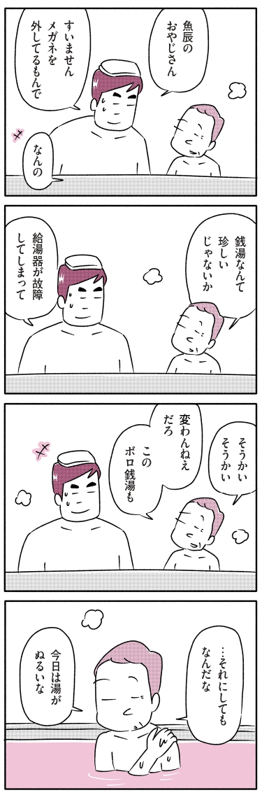 【漫画】サラリーマンの就寝時間、理想は？の画像