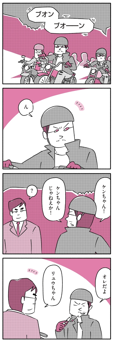 【漫画】サラリーマンの就寝時間、理想は？の画像