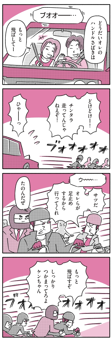 【漫画】サラリーマンの就寝時間、理想は？の画像