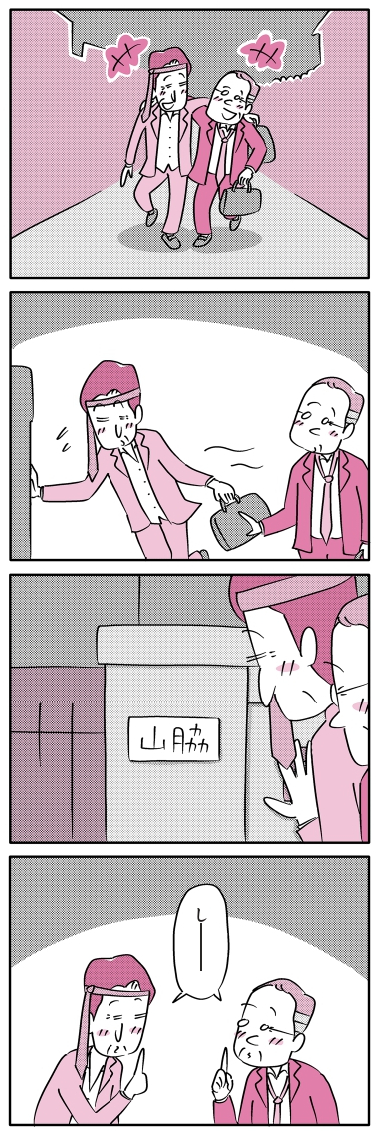 【漫画】サラリーマンの就寝時間、理想は？の画像