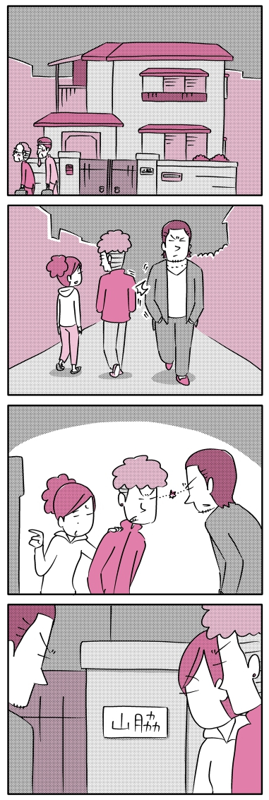 【漫画】サラリーマンの就寝時間、理想は？の画像