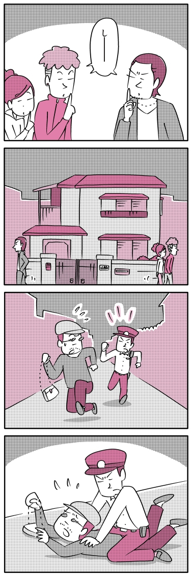 【漫画】サラリーマンの就寝時間、理想は？の画像