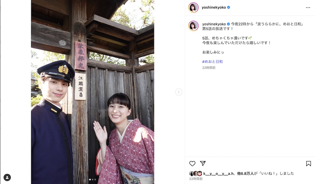 芳根京子 公式Instagramより