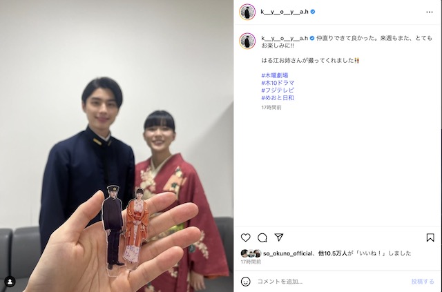 本田響矢 公式Instagramより