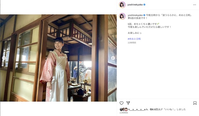 芳根京子 公式Instagramより