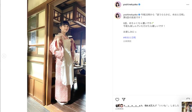 芳根京子 公式Instagramより
