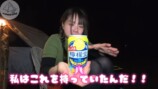 キャンプ女子、レモンサワーで大満喫の画像