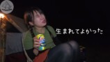 キャンプ女子、レモンサワーで大満喫の画像