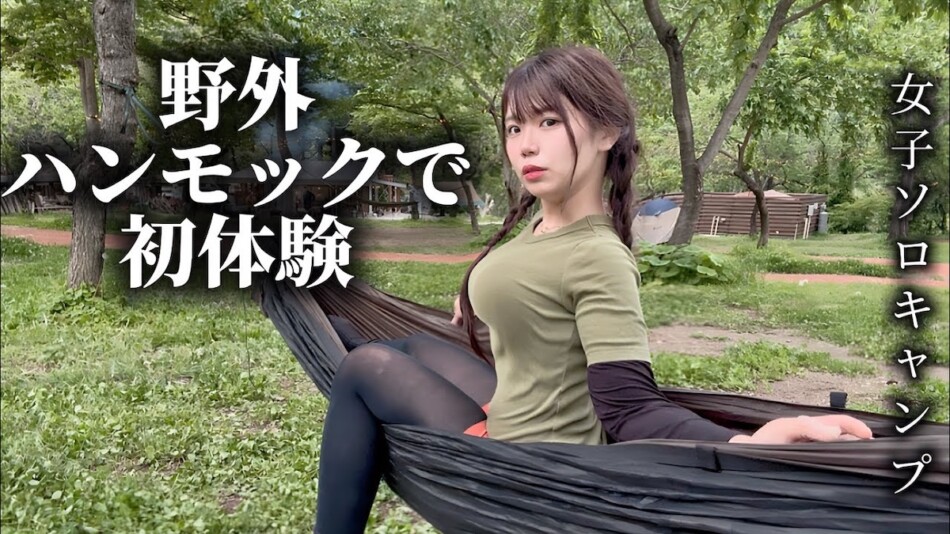 キャンプ女子、レモンサワーで大満喫