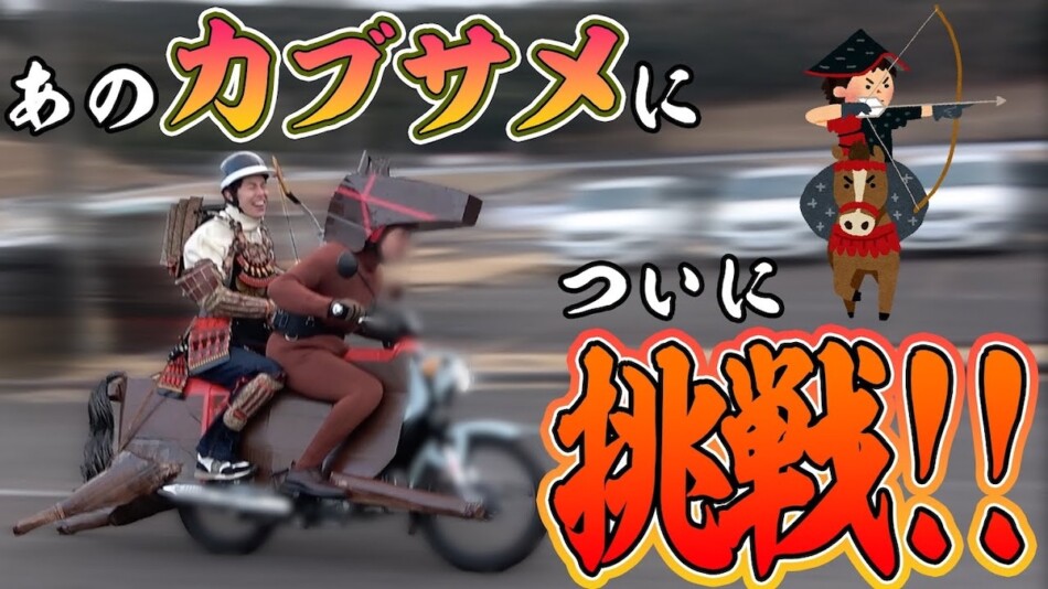 東海オンエアにみるファンが満足できる尺とは