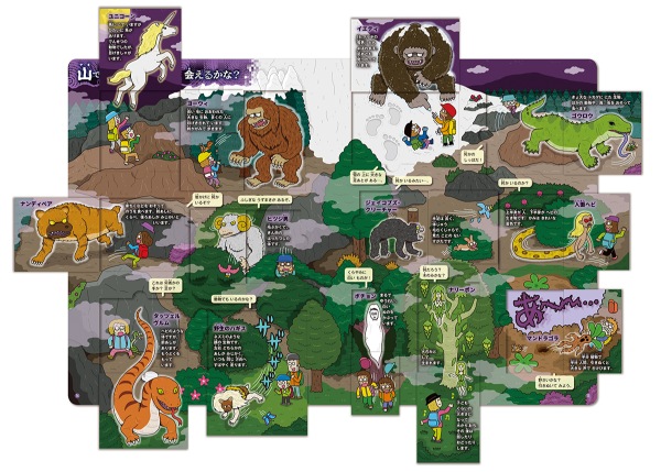 UMAの本格図鑑が発売の画像