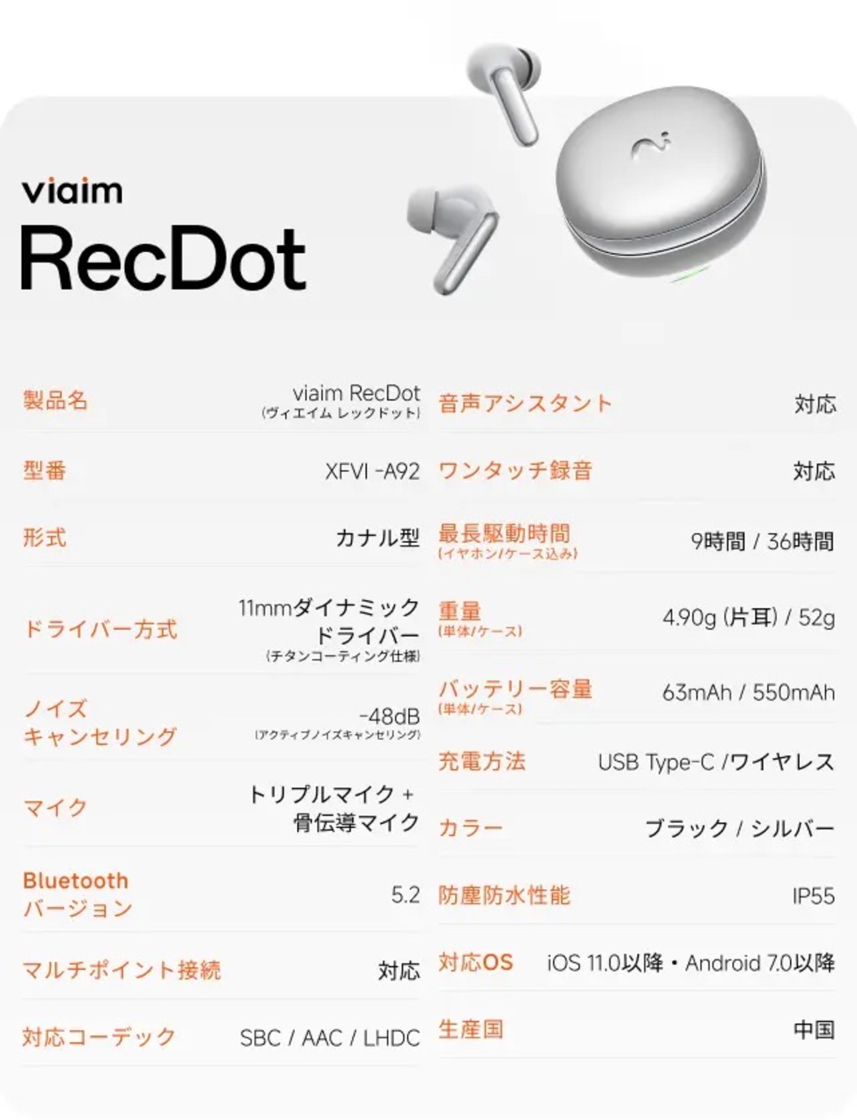 viaim、オンオフどっちもいけるAIレコーダーの画像