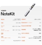 viaim、オンオフどっちもいけるAIレコーダーの画像