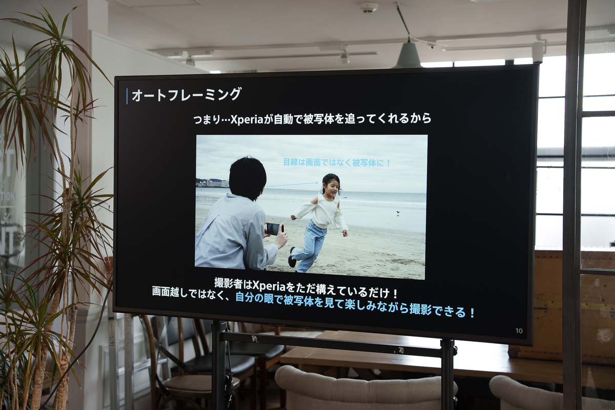 Xperia 1 VII、体験会レポの画像