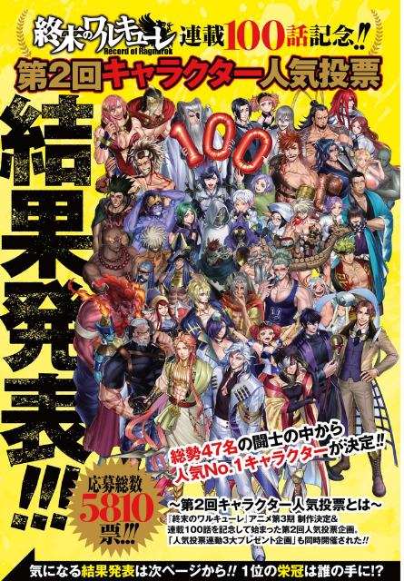 『アンサングシンデレラ』が巻頭カラーにの画像