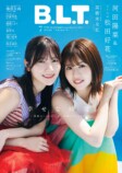河田陽菜と松田好花が表紙「B.L.T.」の画像