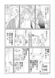 【漫画】町内会の仕事を押し付けられたら？の画像