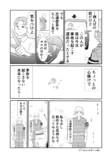 【漫画】町内会の仕事を押し付けられたら？の画像