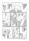 【漫画】町内会の仕事を押し付けられたら？の画像