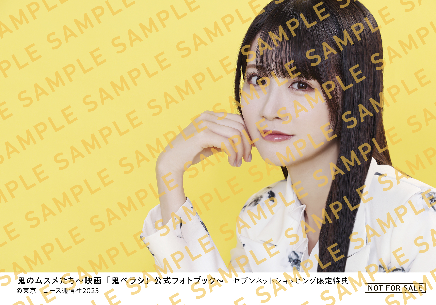 STU48・中村舞の初主演映画「鬼ベラシ」公式フォトブックの画像