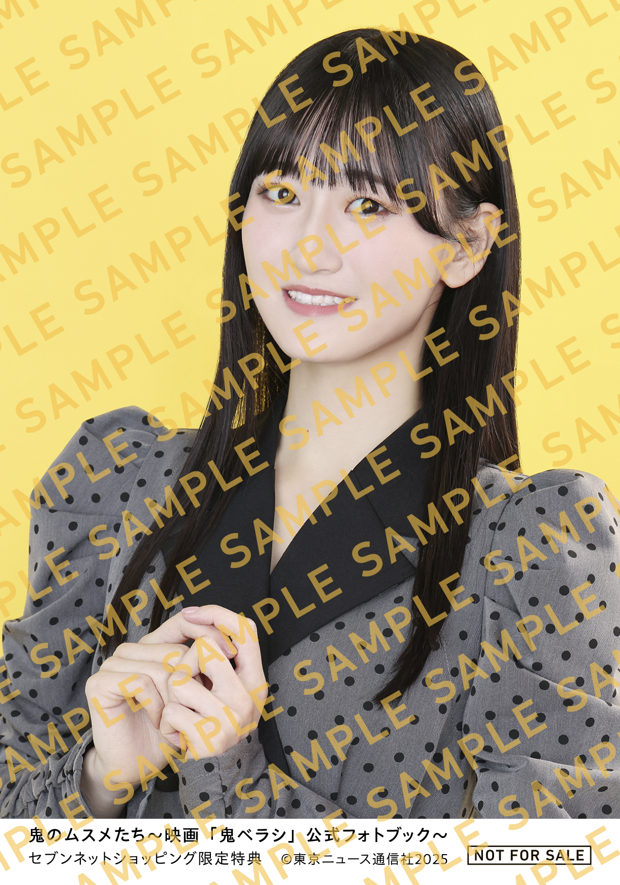 STU48・中村舞の初主演映画「鬼ベラシ」公式フォトブックの画像