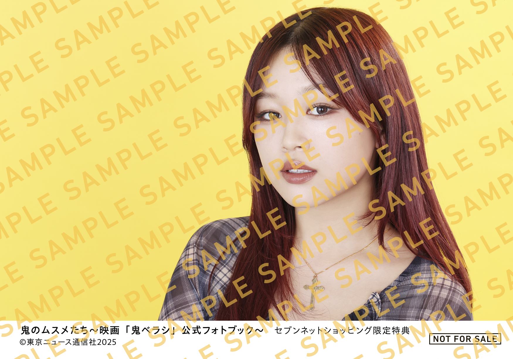 STU48・中村舞の初主演映画「鬼ベラシ」公式フォトブックの画像