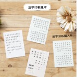 付録「小さな活版印刷機」が話題の画像