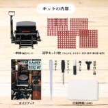 付録「小さな活版印刷機」が話題の画像