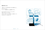 日常イラストエッセイ『世界のすきまで踊ってる』に注目の画像