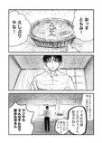 【漫画】亡くなった親友、うどんに転生！？の画像