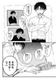 【漫画】亡くなった親友、うどんに転生！？の画像