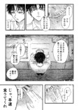 【漫画】亡くなった親友、うどんに転生！？の画像