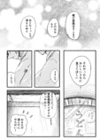 【漫画】亡くなった親友、うどんに転生！？の画像