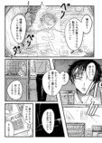 【漫画】亡くなった親友、うどんに転生！？の画像