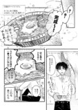 【漫画】亡くなった親友、うどんに転生！？の画像