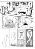 【漫画】亡くなった親友、うどんに転生！？の画像