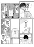 【漫画】亡くなった親友、うどんに転生！？の画像