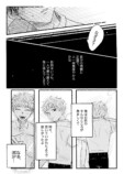 【漫画】亡くなった親友、うどんに転生！？の画像