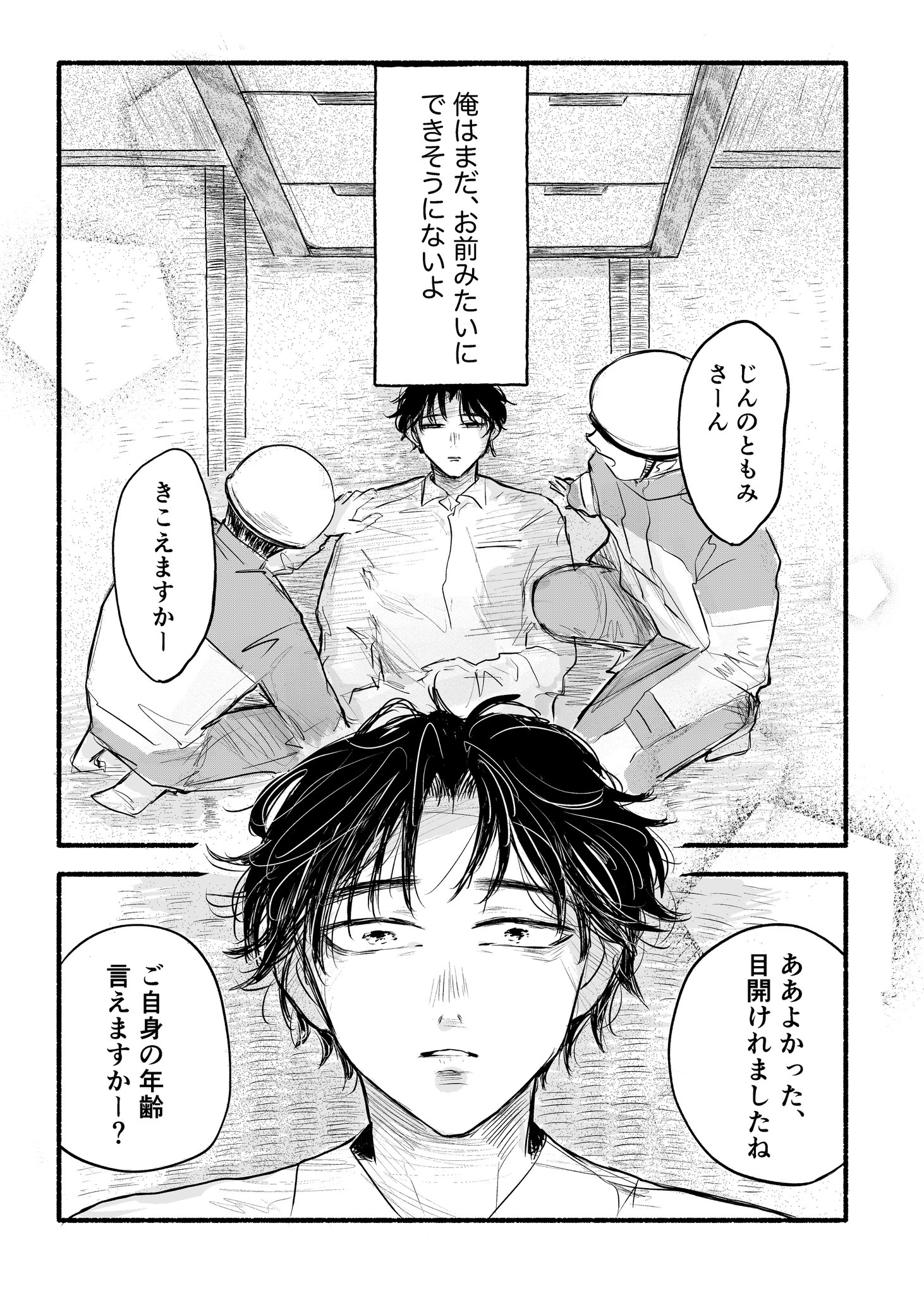 【漫画】亡くなった親友、うどんに転生！？の画像