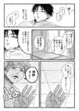 【漫画】亡くなった親友、うどんに転生！？の画像