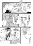 【漫画】亡くなった親友、うどんに転生！？の画像